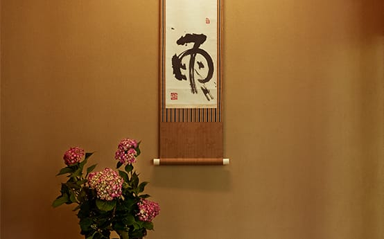おもてなし室礼