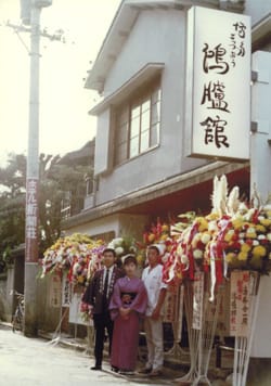 福岡市中央区春吉に<br>「博多ごっつおう 鴻廬館」開店。